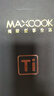 美厨（MAXCOOK）纯钛旅行茶具套装 茶杯盖碗便携式户外茶具露营功夫茶具MCTZ7962 实拍图
