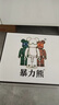暴力熊男鞋夏季新款透气真皮板鞋休闲鞋潮流运动鞋情侣女鞋百搭鞋子男 实拍图