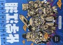 物理江湖+化学江湖（全13册，米莱童书新国风知识漫画——江湖系列，给孩子的物理化学通关秘籍）暑假作业 一升二暑假衔接 小升初暑假衔接  实拍图