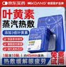KDANG叶黄素蒸汽眼罩缓解眼疲劳睡眠专用热敷按摩发热润目睡眠护眼60贴 实拍图