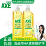 AXE斧头牌柠檬玻尿酸洗洁精1kg*2瓶果蔬安心洗清洁力+50% 实拍图