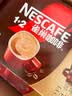 雀巢（Nestle）【樊振东同款】咖啡粉2合1无蔗糖速溶冲调饮品盒装30条330g 实拍图