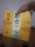 大益TAETEA茶叶普洱茶生茶 8年陈化勐宋名山特选357g/盒礼盒送礼 实拍图