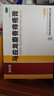 马应龙麝香痔疮膏4g*12支*3盒装 活血消肿清热燥湿 用于痔疮肛裂便血疼痛肛周湿疹 实拍图