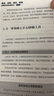 炒股的书籍：看盘、选股、跟庄、解套： 股票投资实战技巧+K线图技法分析与快速入门  金融投资 看盘、选股、跟庄、解套： 股票投资实战技巧 实拍图
