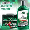 龟牌（Turtle Wax）极限蜡去污蜡汽车打蜡抛光抛光蜡全色车通用打蜡清洁套装-2060 实拍图