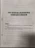 中公教育考公教材2027国家公务员考试教材国考历年真题用书行测申论教材行政执法类历年真题试卷题库公考考公教材2026 京东图书&中公教育联合定制活动2【教材+真题】 实拍图