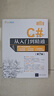 C#从入门到精通（第7版）（软件开发视频大讲堂） 实拍图