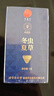 同仁堂品牌冬虫夏草约3根/g1g约3根冬虫草高端营养滋补品长辈北京同仁堂 实拍图