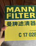 曼牌滤清器（MANNFILTER）空气滤清器空气滤芯C17028奥迪A6L/A7/A6 allroad 3.0T/S6S7 2.9T 实拍图