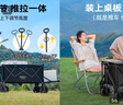 原始人露营推车户外营地拖车旅行可折叠手推野餐野营手拉车遛娃小拉车 200L 曜石黑经典越野款+加厚折叠桌板 实拍图