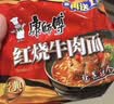 康师傅 方便面 经典红烧牛肉桶面110g*12 泡面整箱速食 方便食品 实拍图