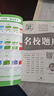 【成都7~9年级可选】2026秋名校题库七下八下九年级下册上册名校题库7下数学七上八上数学语文英语人教北师大版初中培优重难点专题突破期中专题复习期末测试卷真题卷初一二三中考 八年级上 英语 人教版 实拍图