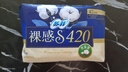 苏菲裸感S贵族棉纯棉夜用卫生巾42cm6片 透气低敏姨妈巾京东自营 实拍图