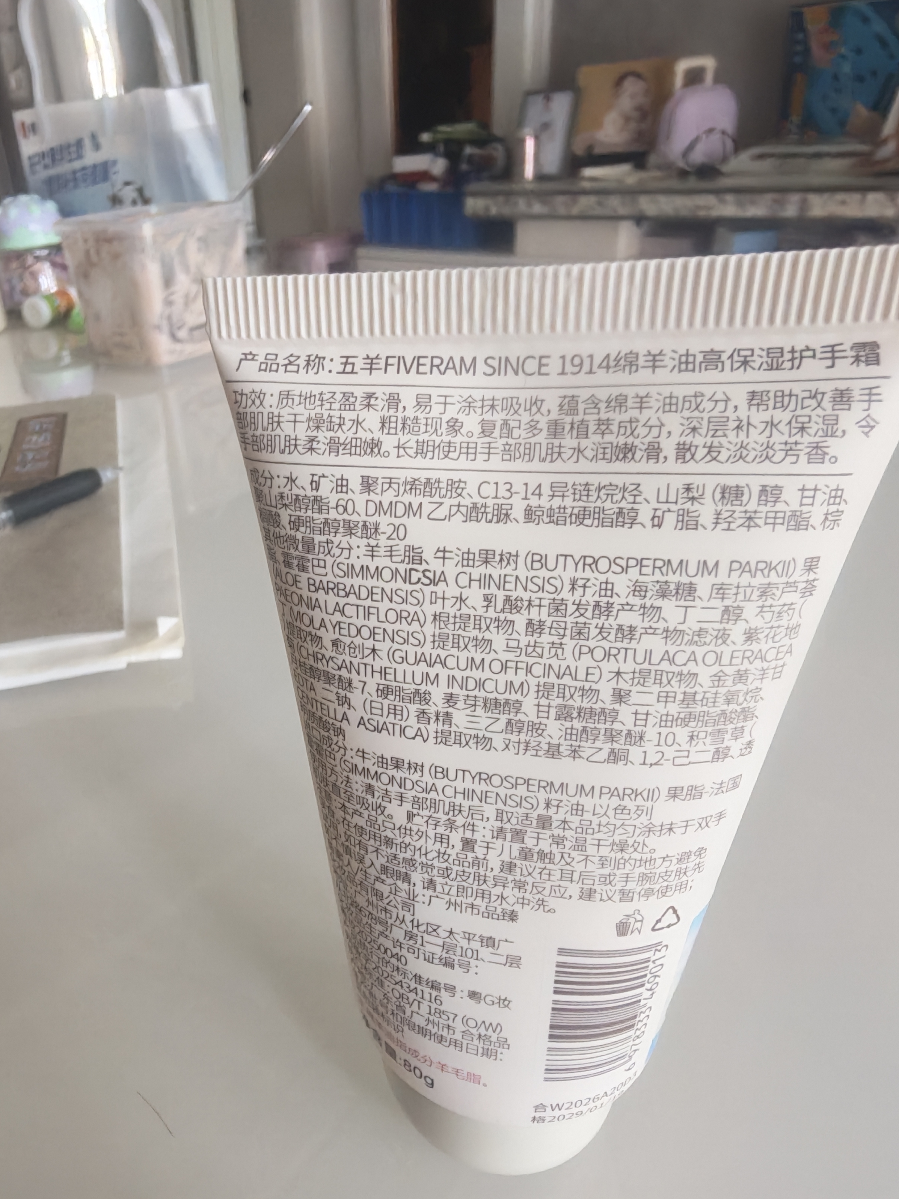 五羊（FIVERAMS）凡士林绵羊油护手霜女秋冬嫩白保湿补水防干裂培润生日礼物80g 实拍图