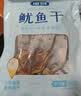 富昌 鱿鱼干300g 海鲜海产品干鱿鱼 煲汤铁板食材 实拍图