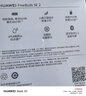 华为长续航蓝牙耳机 FreeBuds SE 2 40小时长续航 快速充电 蓝牙5.3适用于苹果/安卓手机白 实拍图