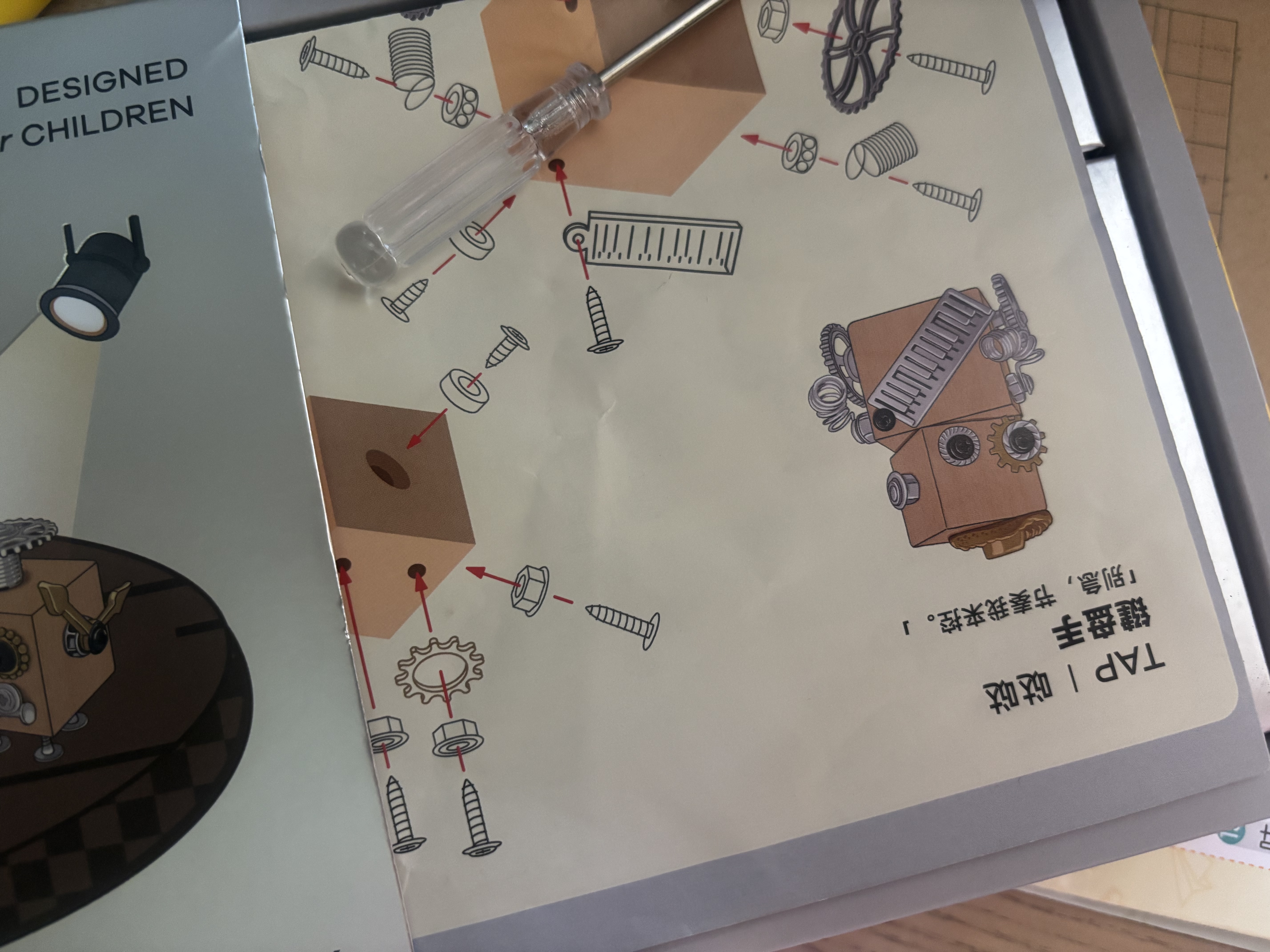 美乐童年朋克乐队机器人儿童创意手工diy男女孩6岁玩具摆件生日礼物 实拍图