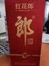 习酒 金钻 500ml 单瓶装+郎酒 红花郎10 500ml 单瓶装 无礼袋 实拍图