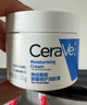 适乐肤（CeraVe）【618钜惠】C霜454g*2补水保湿防干裂敏感肌面霜身体乳男女士礼物 实拍图