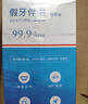 雅克菱义齿假牙安固膏全口半口假牙稳固剂松动脱落粘合剂 40g/盒 实拍图