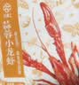 今锦上蒜蓉小龙虾3斤 4-6钱 净虾1.5斤 中号25-33只 加热即食 26年新虾 实拍图