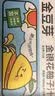 金豆芽金银花柚子汁儿童果汁饮品送礼盒装夏天户外饮料100ml*13袋 实拍图