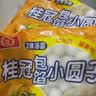 桂冠包馅小圆子750g（250g*3）黑芝麻小汤圆酒酿醪糟糯米儿童早餐糯米 实拍图