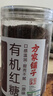方家铺子中华老字号 有机红糖(原味)450g/瓶装 纯正有机红糖粉  实拍图