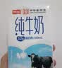 卫岗纯牛奶250ml*20盒/中华老字号 实拍图