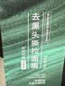 南京同仁堂竹炭去黑头撕拉面膜黑头鼻贴男女士深层清洁面膜100g 实拍图