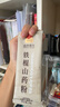 同仁堂品牌北京同仁堂纯铁棍山药粉滋补袋装280g早餐冲泡饮送长辈父母 实拍图