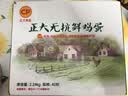 正大食品（CP）鲜鸡蛋40枚 4.48斤  优质蛋白 送礼优选 礼盒装 实拍图
