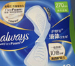 护舒宝液体卫生巾日用组合28片姨妈巾囤货装京东自营夏天轻薄无感 实拍图