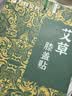 万邦汉方艾草膝盖热敷贴膝盖疼痛滑膜炎半月板损伤积液关节炎艾灸专用贴膏 实拍图