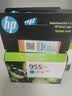 惠普（HP）955XL原装大容量青色墨盒 适用hp 8210/8710/8720/7720/7730/7740打印机  实拍图