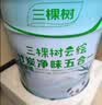 三棵树漆乳胶漆云绘竹炭净味五合一内墙漆室内家用自刷墙面漆油漆涂料18L 实拍图