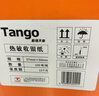 天章 （TANGO）80*60mm26米*50卷 新橙天章热敏收银纸 京东外卖餐饮后厨小票纸 商超收银凭证打印纸 适配80mm机器 实拍图