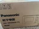 松下（Panasonic）360°转盘式加热五档火力精准控温旋钮操作化繁为简20升家用微波炉NN-SM30NW 实拍图