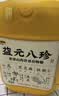 五谷磨房 食养八珍粉黑芝麻核桃粉五谷粉红枣枸杞养胃八珍粉送长辈1020g  实拍图