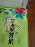 十月稻田 胚芽米 3斤（东北大米 杂粮伴侣 粥米 小包装1.5kg） 实拍图