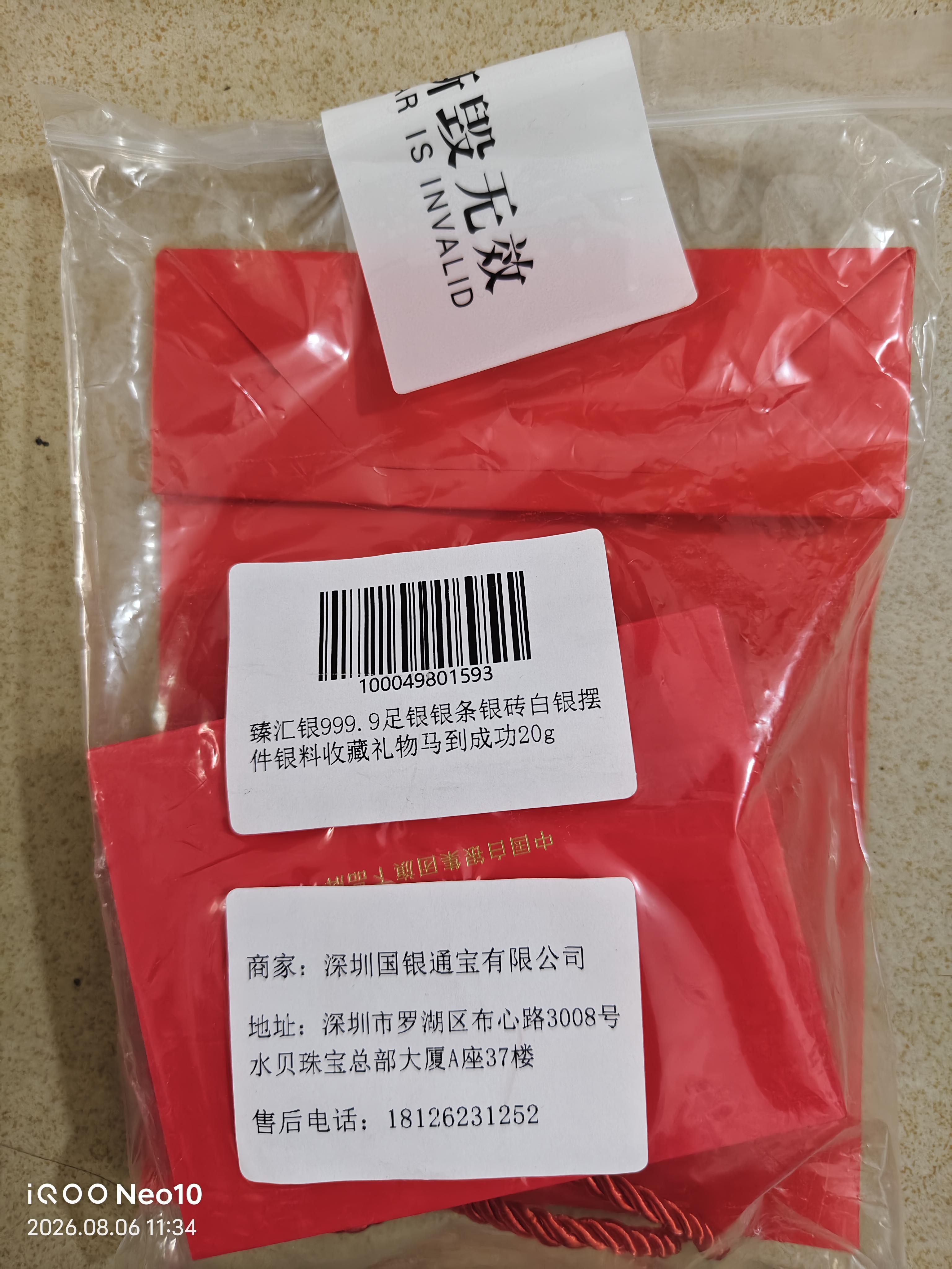 臻汇银999.9足银银条银砖白银摆件银料收藏礼物马到成功20g 实拍图