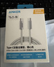 ANKER安克抗脏线【莱茵认证】140W双头Type-C苹果充电线适用iPhone17Pro/16/15/华为电脑车载快充数据线 实拍图