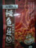 海狸先生香辣鳗鱼丝 海鲜干奶酪鱿鱼条独立包装小鱼干仔零食小吃辣条 香辣鳗鱼丝80g1袋 实拍图