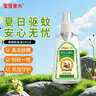 宝宝金水舒爽防蚊液145ml 驱蚊花露水防叮咬驱蚊喷雾 实拍图