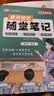 【荣恒】2026新版 课本原文批注 语文黄冈随堂笔记四年级上册人教版同步教材课堂笔记教材全解小学生课前预习单课后复习同步课本讲解书辅导书 实拍图