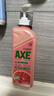 AXE斧头牌西柚护肤洗洁精1.18kg*2瓶 除腥辟味不伤手 实拍图