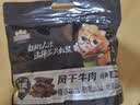 三只松鼠风干牛肉约500g散称袋装六成干休闲零食手撕牛肉干肉脯内蒙 实拍图