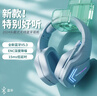 适用华硕天选耳机头戴式无线蓝牙耳机天选6pro/5/4笔记本手机平板 白瓷蓝-带麦克风【带光效】 手机/平板/笔记本/台式机可用 实拍图