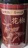 福东海特优红花椒粒200g 三伏天泡脚原料大红袍花椒调味烧卤调料 实拍图